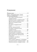 Не рычите на собаку! Книга о дрессировке людей, животных и самого себя — фото, картинка — 4