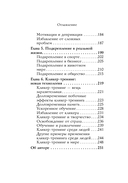 Не рычите на собаку! Книга о дрессировке людей, животных и самого себя — фото, картинка — 7