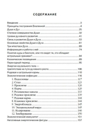 В поисках энергии Света. На пути к Шестой расе — фото, картинка — 1