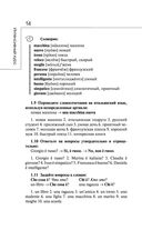 Итальянский язык: курс для самостоятельного и быстрого изучения — фото, картинка — 14