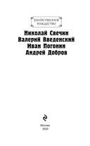 Убийственное Рождество. Детективные истории под елкой — фото, картинка — 1