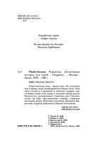Убийственное Рождество. Детективные истории под елкой — фото, картинка — 2