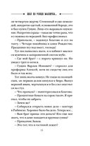 Убийственное Рождество. Детективные истории под елкой — фото, картинка — 10