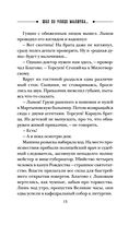 Убийственное Рождество. Детективные истории под елкой — фото, картинка — 12