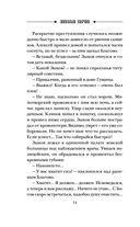 Убийственное Рождество. Детективные истории под елкой — фото, картинка — 13