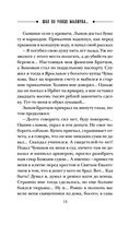 Убийственное Рождество. Детективные истории под елкой — фото, картинка — 14