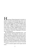 Убийственное Рождество. Детективные истории под елкой — фото, картинка — 4