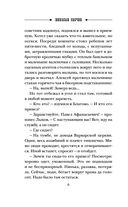 Убийственное Рождество. Детективные истории под елкой — фото, картинка — 5