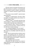 Убийственное Рождество. Детективные истории под елкой — фото, картинка — 6