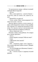 Убийственное Рождество. Детективные истории под елкой — фото, картинка — 7