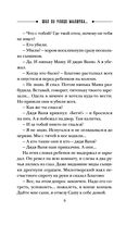 Убийственное Рождество. Детективные истории под елкой — фото, картинка — 8