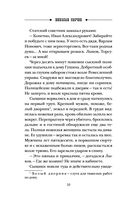 Убийственное Рождество. Детективные истории под елкой — фото, картинка — 9