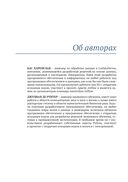 Apache Airflow и конвейеры обработки данных — фото, картинка — 18