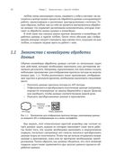 Apache Airflow и конвейеры обработки данных — фото, картинка — 22