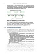 Apache Airflow и конвейеры обработки данных — фото, картинка — 24