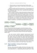 Apache Airflow и конвейеры обработки данных — фото, картинка — 27