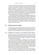 Apache Airflow и конвейеры обработки данных — фото, картинка — 29