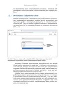 Apache Airflow и конвейеры обработки данных — фото, картинка — 33