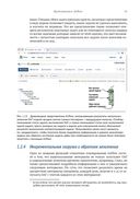 Apache Airflow и конвейеры обработки данных — фото, картинка — 35