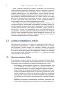 Apache Airflow и конвейеры обработки данных — фото, картинка — 36