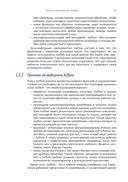 Apache Airflow и конвейеры обработки данных — фото, картинка — 37