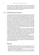 Apache Airflow и конвейеры обработки данных — фото, картинка — 38