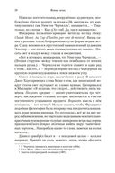 Живая вещь — фото, картинка — 19