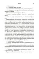 Живая вещь — фото, картинка — 22