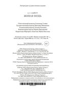 Живая вещь — фото, картинка — 25