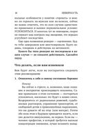 Неверность. Почему любимые изменяют, стоит ли прощать, можно ли избежать — фото, картинка — 17