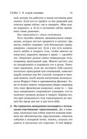 Неверность. Почему любимые изменяют, стоит ли прощать, можно ли избежать — фото, картинка — 18