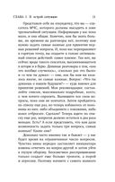 Неверность. Почему любимые изменяют, стоит ли прощать, можно ли избежать — фото, картинка — 20