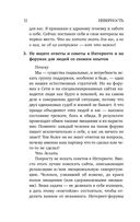 Неверность. Почему любимые изменяют, стоит ли прощать, можно ли избежать — фото, картинка — 21