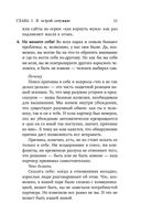 Неверность. Почему любимые изменяют, стоит ли прощать, можно ли избежать — фото, картинка — 22