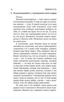 Неверность. Почему любимые изменяют, стоит ли прощать, можно ли избежать — фото, картинка — 23