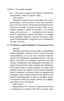 Неверность. Почему любимые изменяют, стоит ли прощать, можно ли избежать — фото, картинка — 24