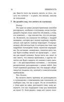 Неверность. Почему любимые изменяют, стоит ли прощать, можно ли избежать — фото, картинка — 25