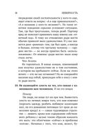 Неверность. Почему любимые изменяют, стоит ли прощать, можно ли избежать — фото, картинка — 27