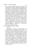 Неверность. Почему любимые изменяют, стоит ли прощать, можно ли избежать — фото, картинка — 28