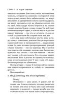 Неверность. Почему любимые изменяют, стоит ли прощать, можно ли избежать — фото, картинка — 30