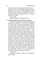 Неверность. Почему любимые изменяют, стоит ли прощать, можно ли избежать — фото, картинка — 31