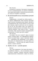 Неверность. Почему любимые изменяют, стоит ли прощать, можно ли избежать — фото, картинка — 33