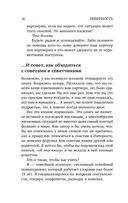 Неверность. Почему любимые изменяют, стоит ли прощать, можно ли избежать — фото, картинка — 35