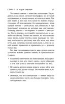 Неверность. Почему любимые изменяют, стоит ли прощать, можно ли избежать — фото, картинка — 36