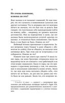 Неверность. Почему любимые изменяют, стоит ли прощать, можно ли избежать — фото, картинка — 37