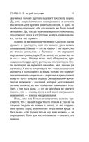 Неверность. Почему любимые изменяют, стоит ли прощать, можно ли избежать — фото, картинка — 38
