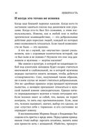 Неверность. Почему любимые изменяют, стоит ли прощать, можно ли избежать — фото, картинка — 39