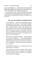 Неверность. Почему любимые изменяют, стоит ли прощать, можно ли избежать — фото, картинка — 40