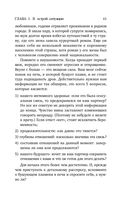 Неверность. Почему любимые изменяют, стоит ли прощать, можно ли избежать — фото, картинка — 42