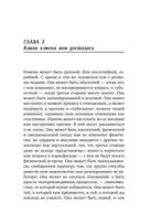Неверность. Почему любимые изменяют, стоит ли прощать, можно ли избежать — фото, картинка — 45